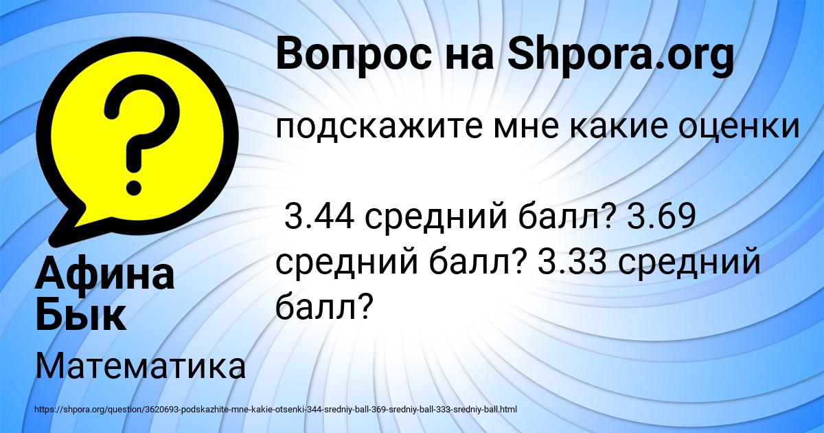 Картинка с текстом вопроса от пользователя Афина Бык