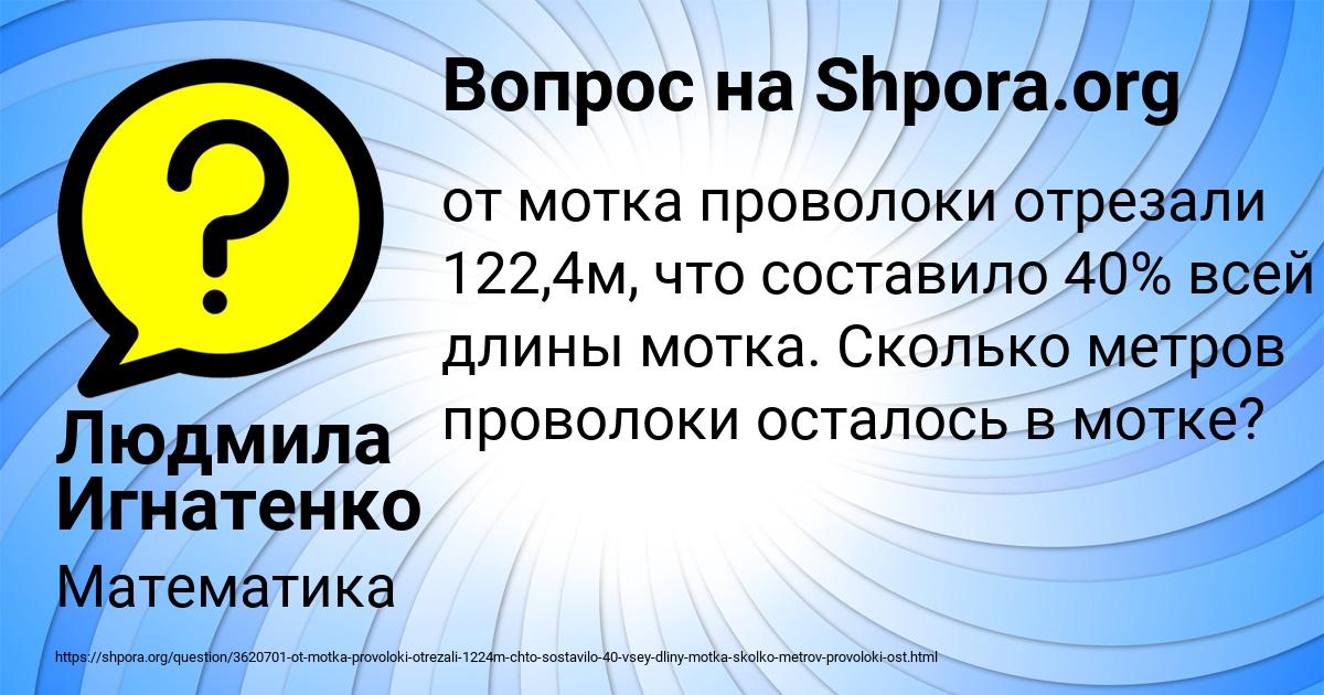 Картинка с текстом вопроса от пользователя Людмила Игнатенко