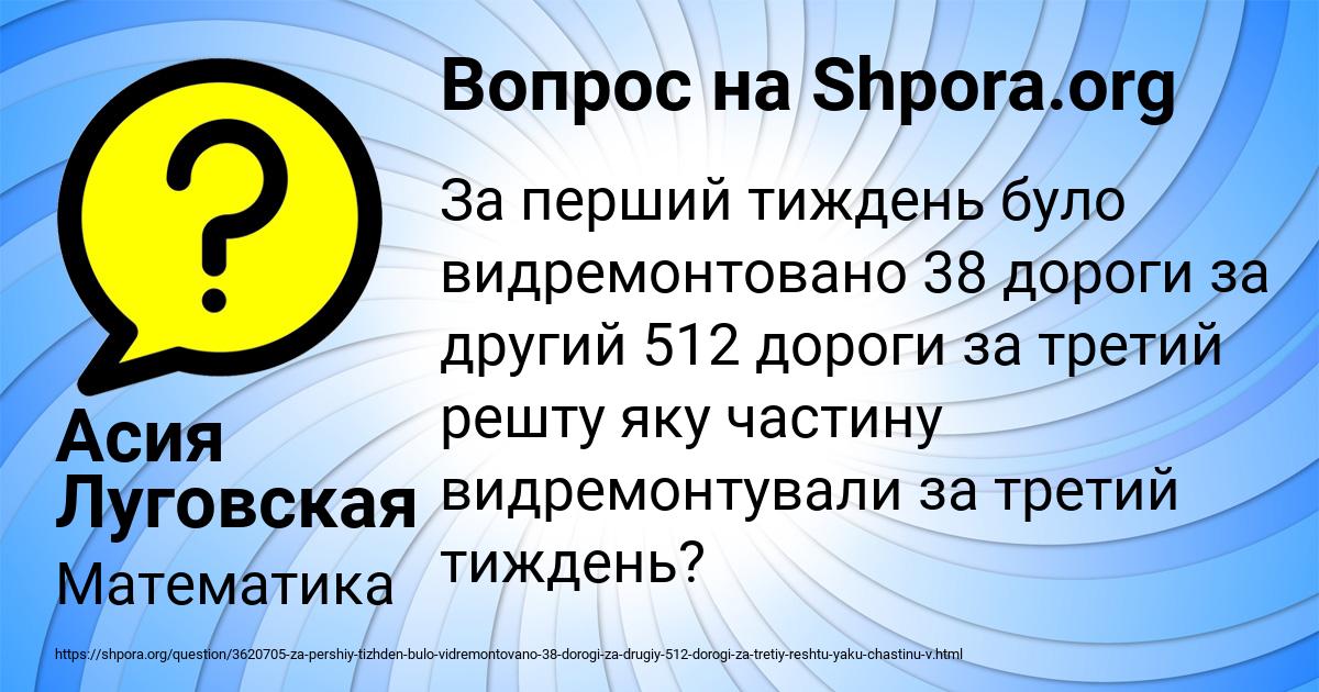 Картинка с текстом вопроса от пользователя Асия Луговская