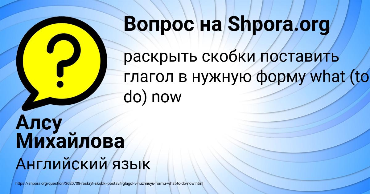 Картинка с текстом вопроса от пользователя Алсу Михайлова