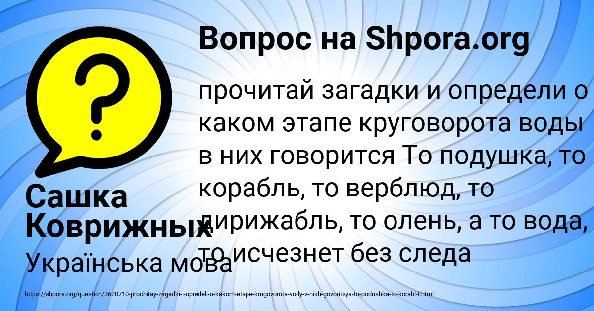 Картинка с текстом вопроса от пользователя Сашка Коврижных