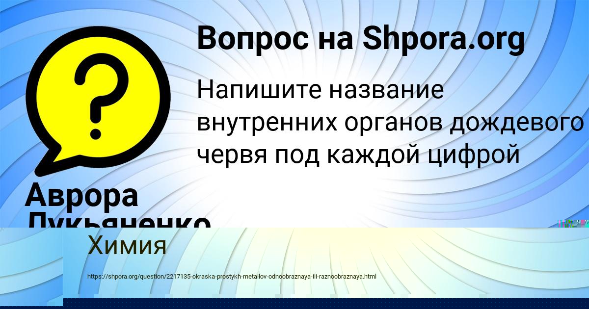 Картинка с текстом вопроса от пользователя Аврора Лукьяненко
