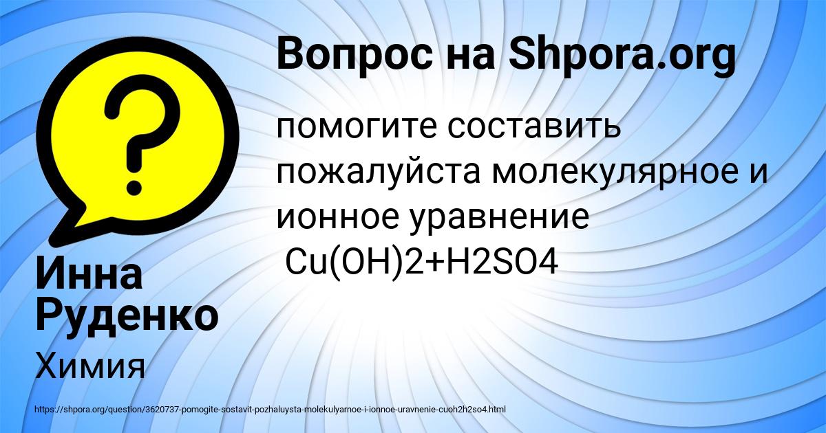 Картинка с текстом вопроса от пользователя Инна Руденко