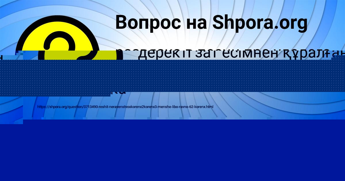 Картинка с текстом вопроса от пользователя ELENA MOSKALENKO