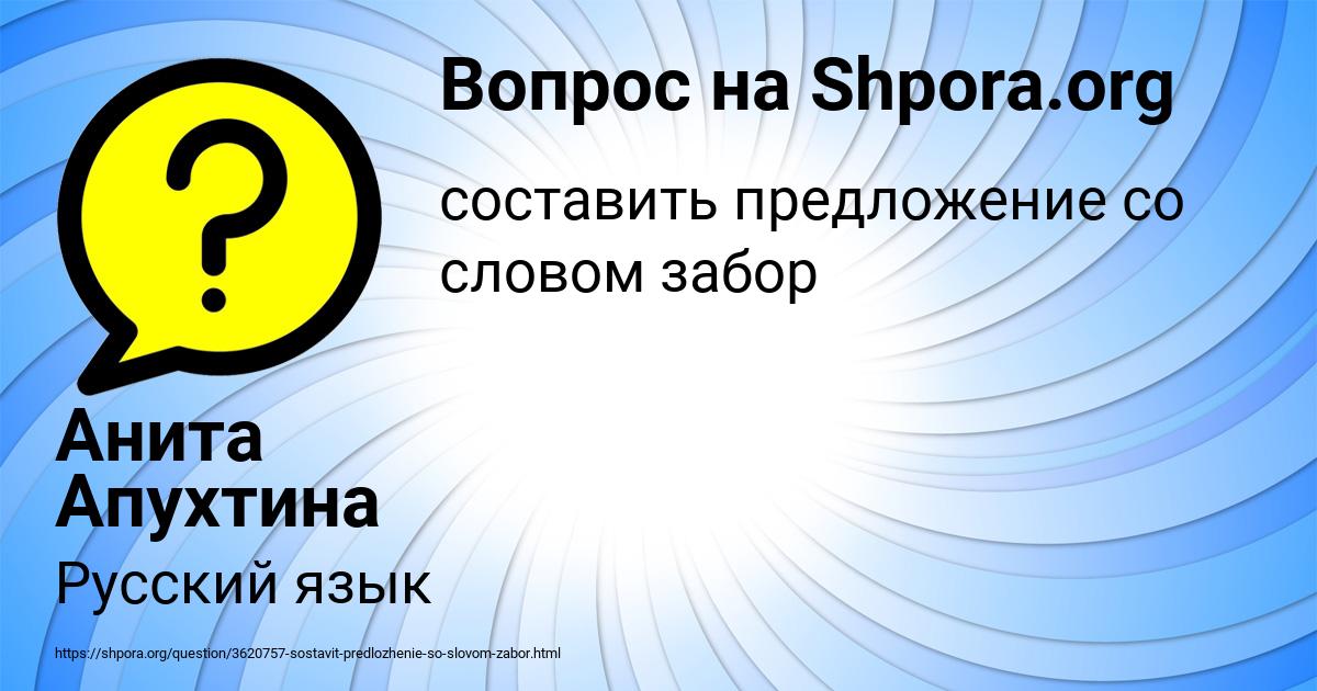 Картинка с текстом вопроса от пользователя Анита Апухтина