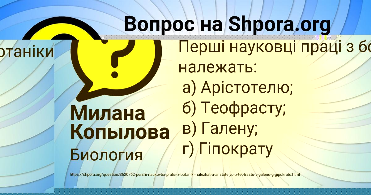 Картинка с текстом вопроса от пользователя Милана Копылова