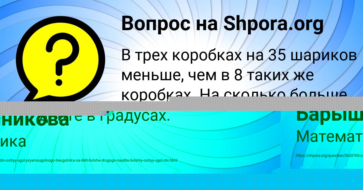 Картинка с текстом вопроса от пользователя Уля Барышникова