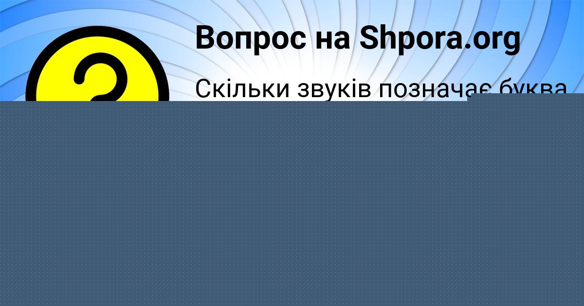 Картинка с текстом вопроса от пользователя Марк Кухаренко