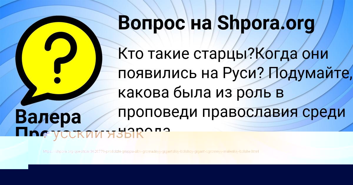 Картинка с текстом вопроса от пользователя Влад Баняк