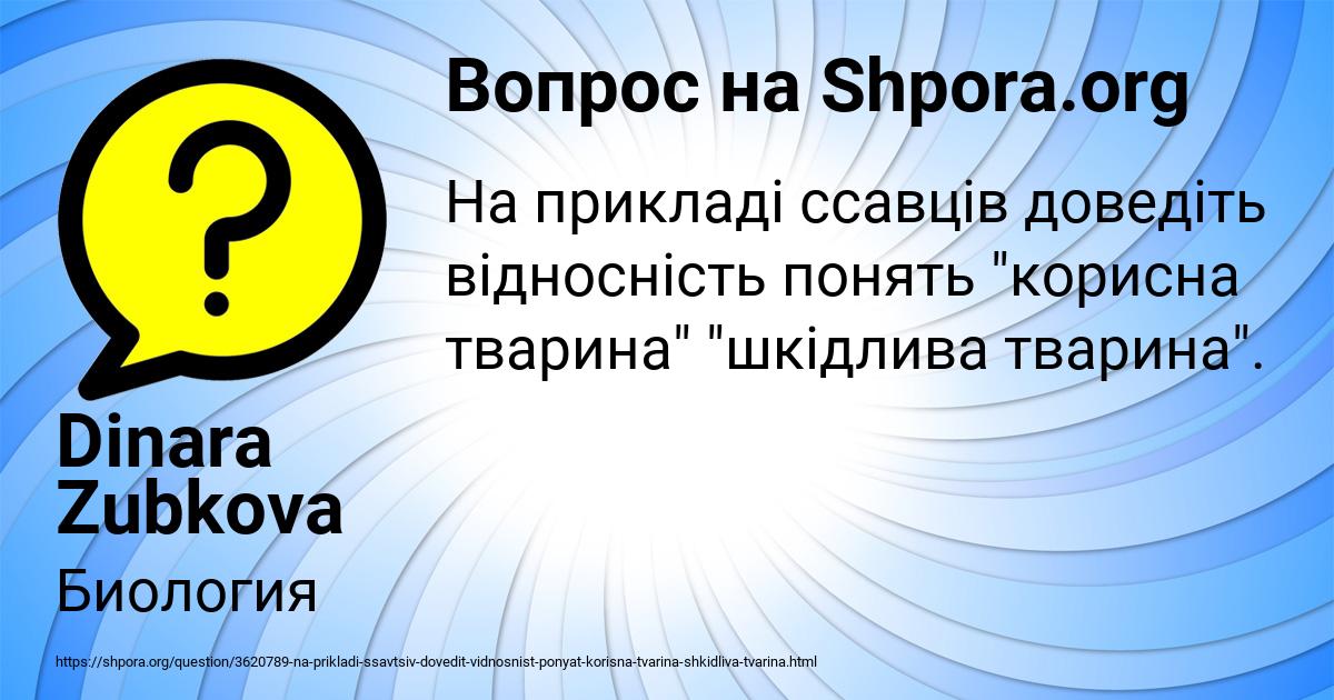 Картинка с текстом вопроса от пользователя Dinara Zubkova
