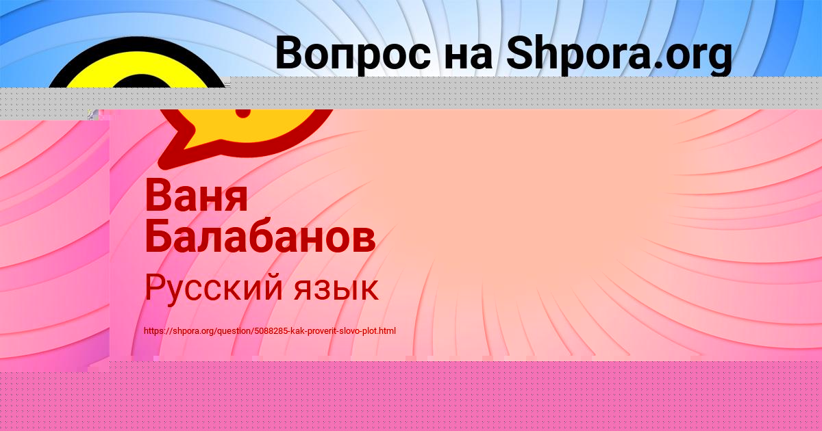 Картинка с текстом вопроса от пользователя ДЖАНА СМОТРИЧ