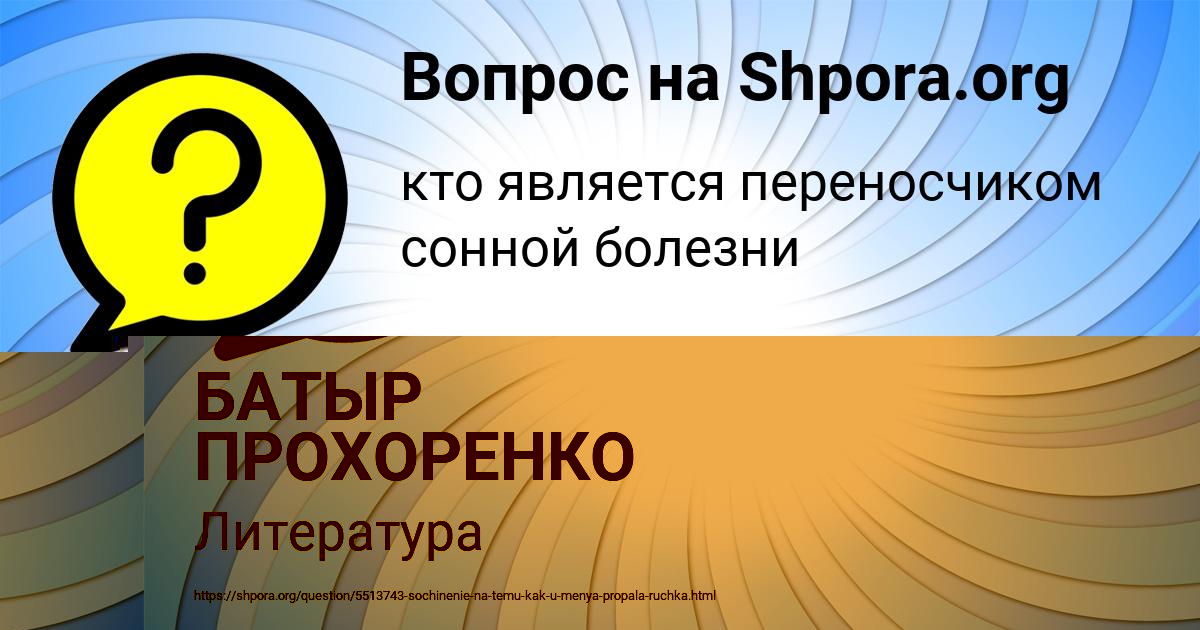 Картинка с текстом вопроса от пользователя Рита Самбука