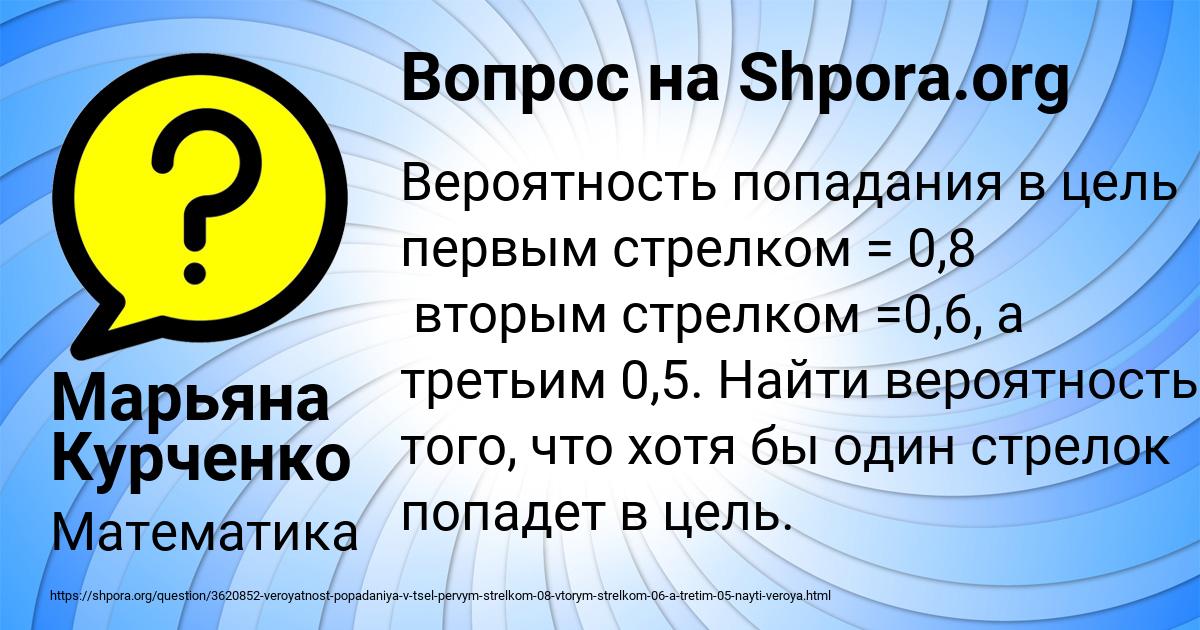 Картинка с текстом вопроса от пользователя Марьяна Курченко