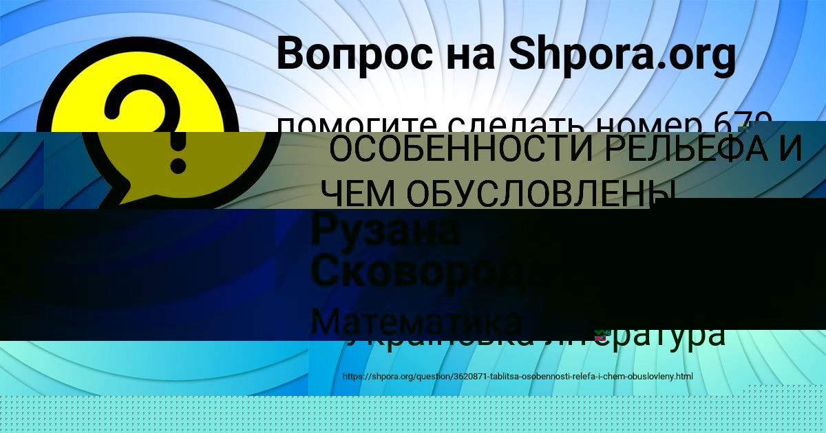 Картинка с текстом вопроса от пользователя Валик Клименко