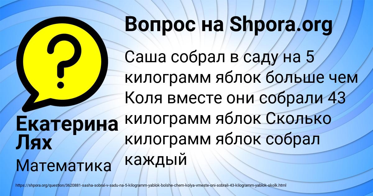 Картинка с текстом вопроса от пользователя Екатерина Лях
