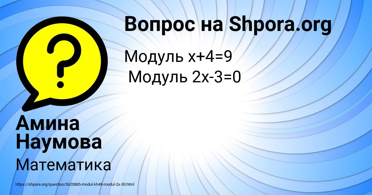 Картинка с текстом вопроса от пользователя Амина Наумова