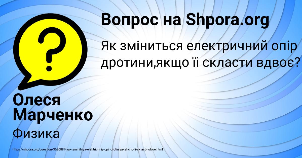Картинка с текстом вопроса от пользователя Олеся Марченко