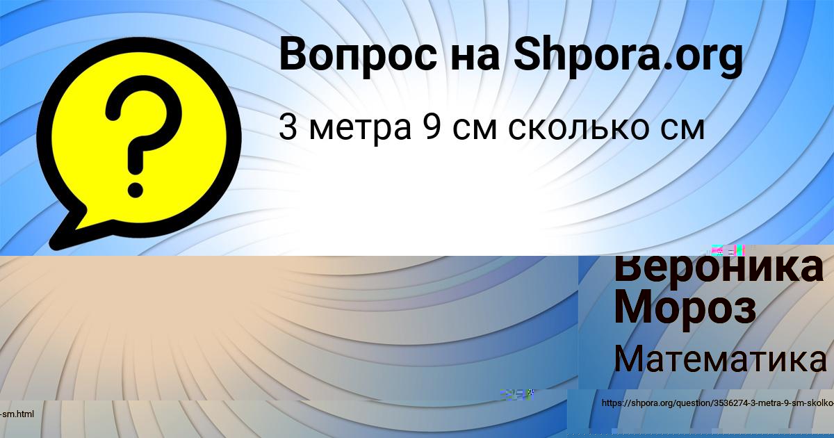 Картинка с текстом вопроса от пользователя Вероника Мороз
