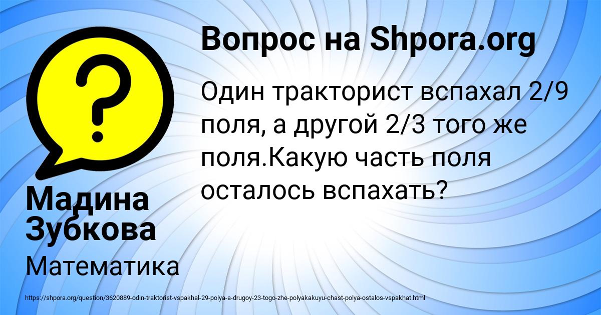 Картинка с текстом вопроса от пользователя Мадина Зубкова