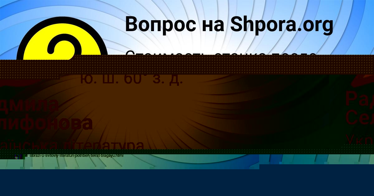 Картинка с текстом вопроса от пользователя Анита Конькова