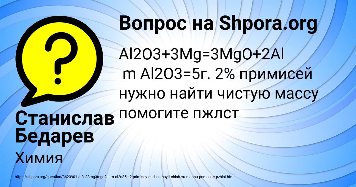 Картинка с текстом вопроса от пользователя Станислав Бедарев