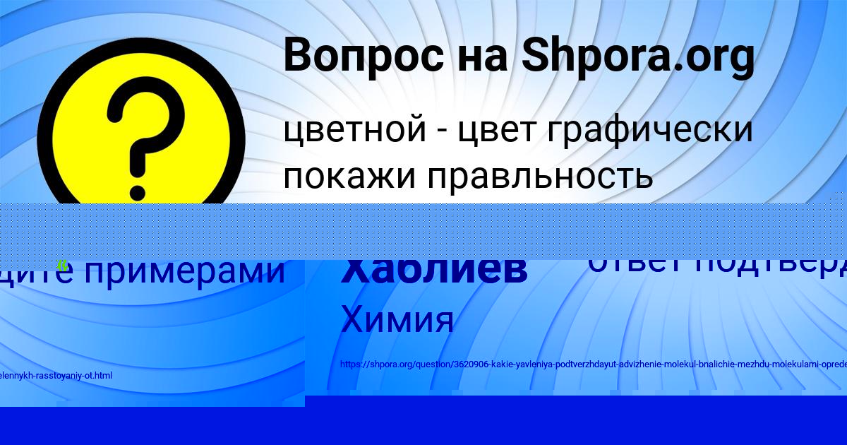 Картинка с текстом вопроса от пользователя Артур Хаблиев