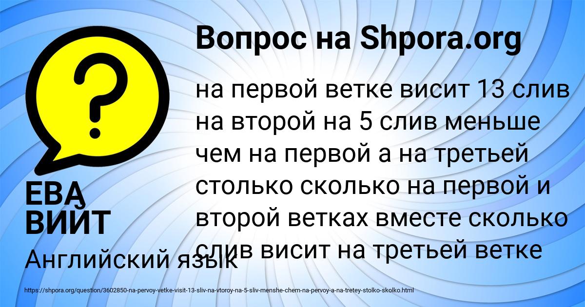 Картинка с текстом вопроса от пользователя ЕКАТЕРИНА КУХАРЕНКО