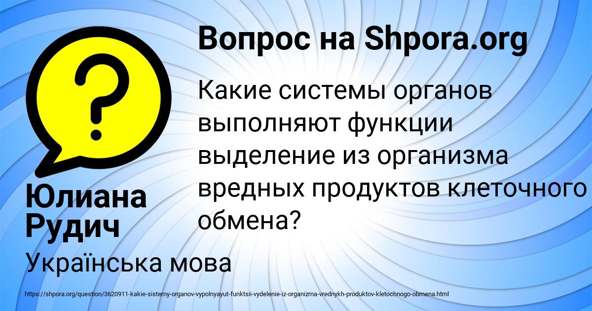 Картинка с текстом вопроса от пользователя Юлиана Рудич