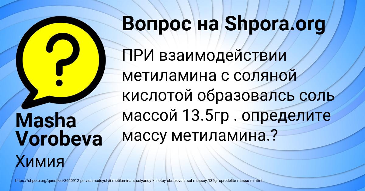 Картинка с текстом вопроса от пользователя Masha Vorobeva