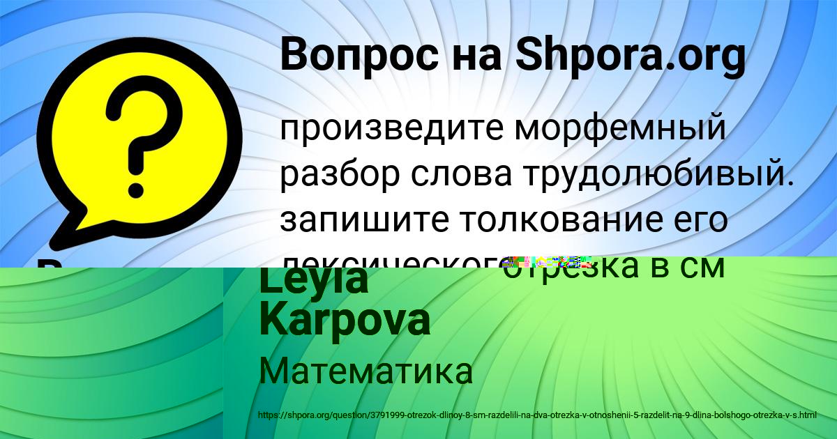Картинка с текстом вопроса от пользователя ОКСАНА ЛУКЬЯНЕНКО