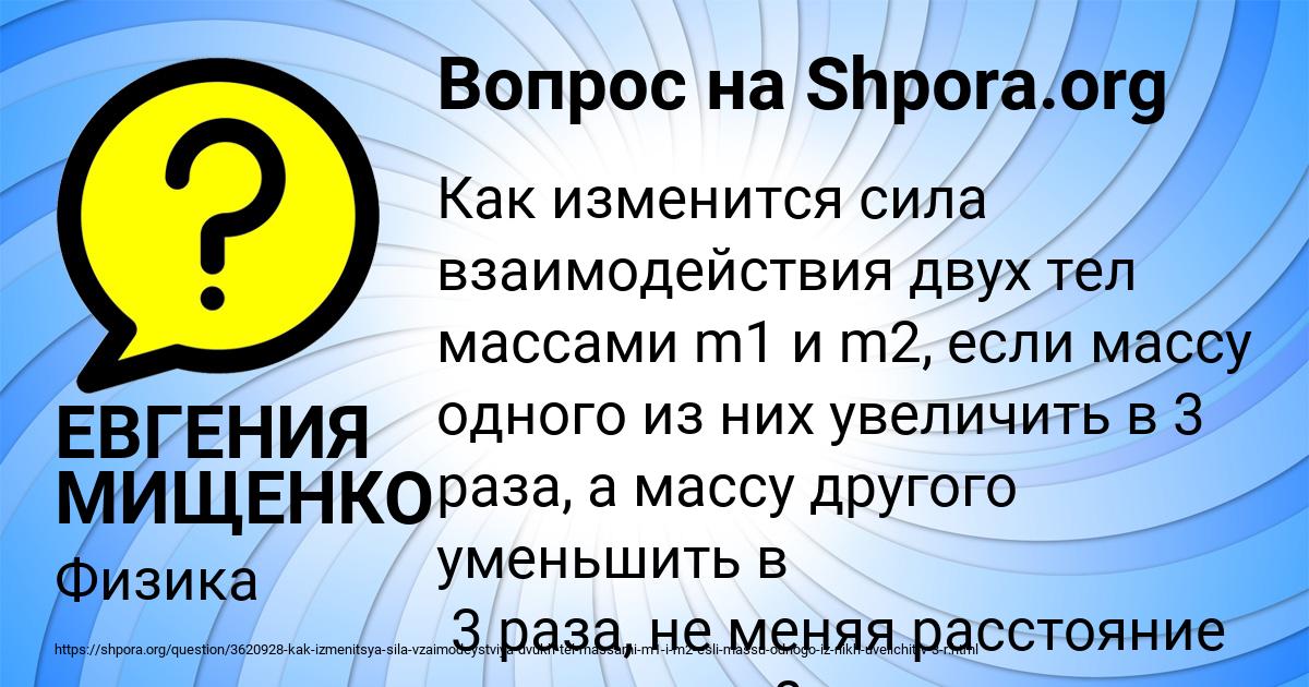 Картинка с текстом вопроса от пользователя ЕВГЕНИЯ МИЩЕНКО