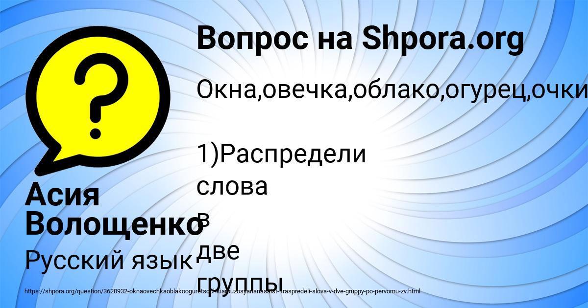 Картинка с текстом вопроса от пользователя Асия Волощенко