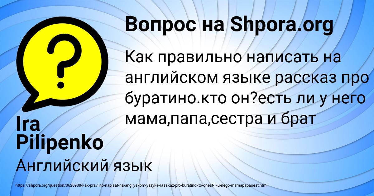 Картинка с текстом вопроса от пользователя Ira Pilipenko