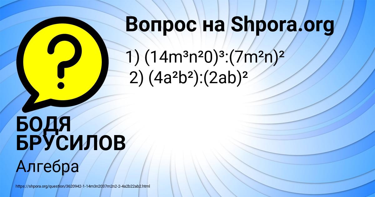 Картинка с текстом вопроса от пользователя БОДЯ БРУСИЛОВ