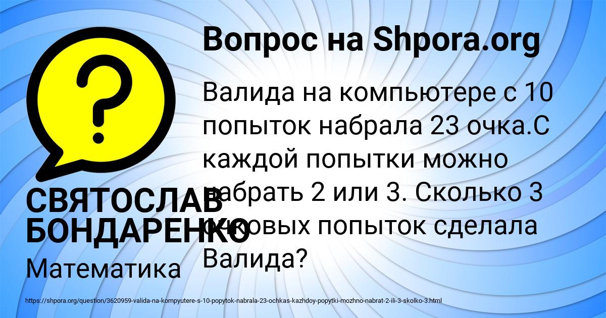 Картинка с текстом вопроса от пользователя СВЯТОСЛАВ БОНДАРЕНКО