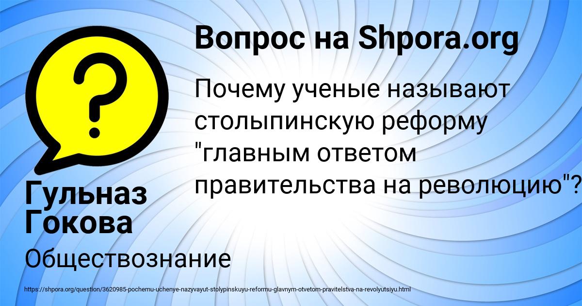 Картинка с текстом вопроса от пользователя Гульназ Гокова
