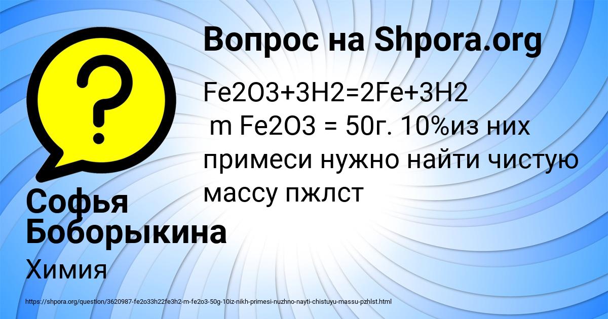 Картинка с текстом вопроса от пользователя Софья Боборыкина