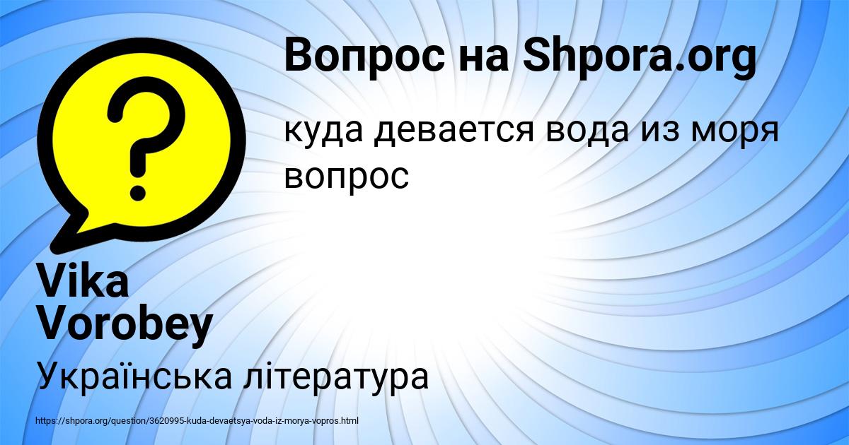 Картинка с текстом вопроса от пользователя Vika Vorobey