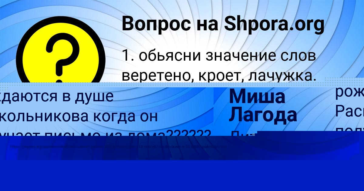 Картинка с текстом вопроса от пользователя Vasya Viyt