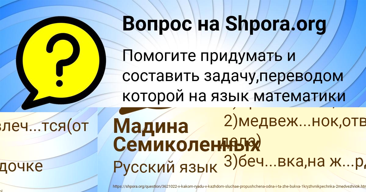 Картинка с текстом вопроса от пользователя Мадина Семиколенных