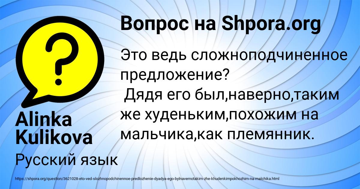 Картинка с текстом вопроса от пользователя Alinka Kulikova