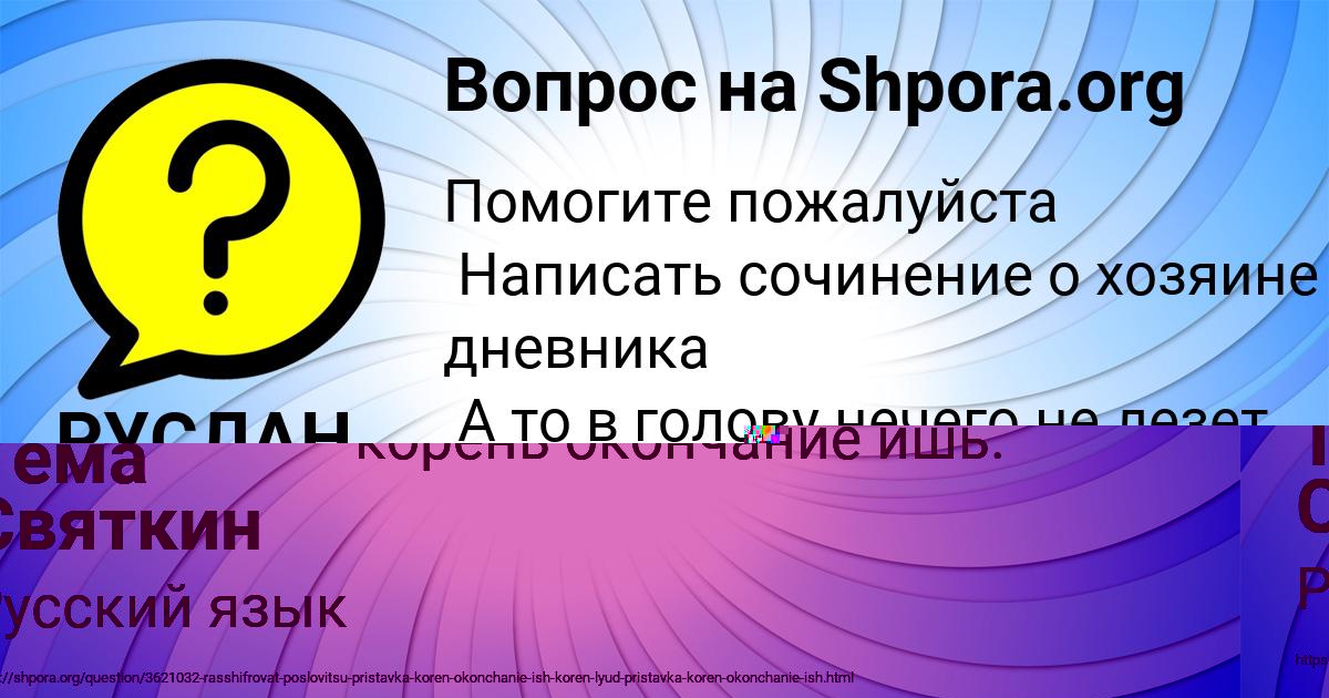 Картинка с текстом вопроса от пользователя Тёма Святкин