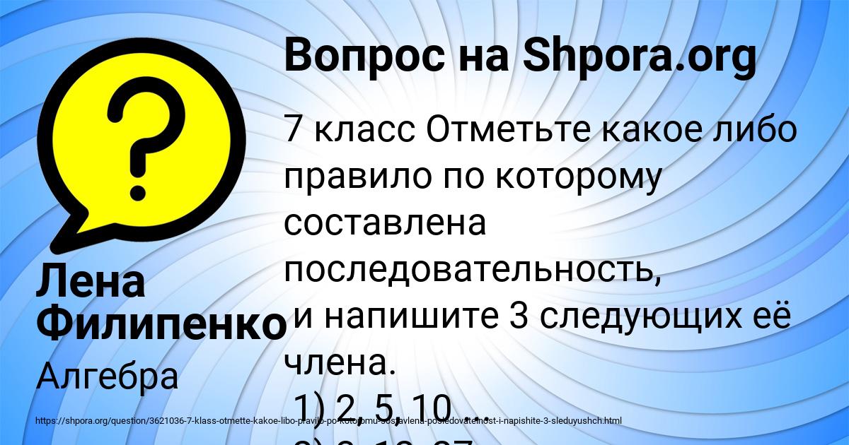 Картинка с текстом вопроса от пользователя Лена Филипенко