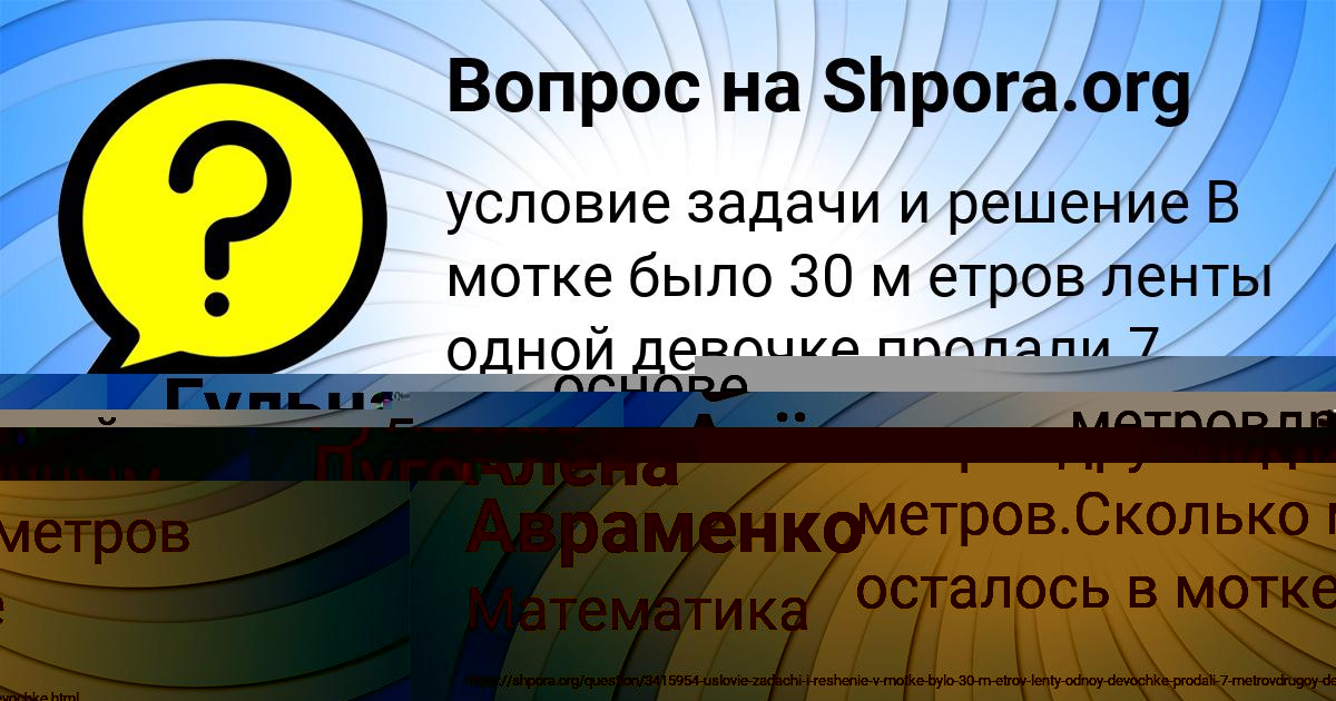 Картинка с текстом вопроса от пользователя Гульназ Луговская