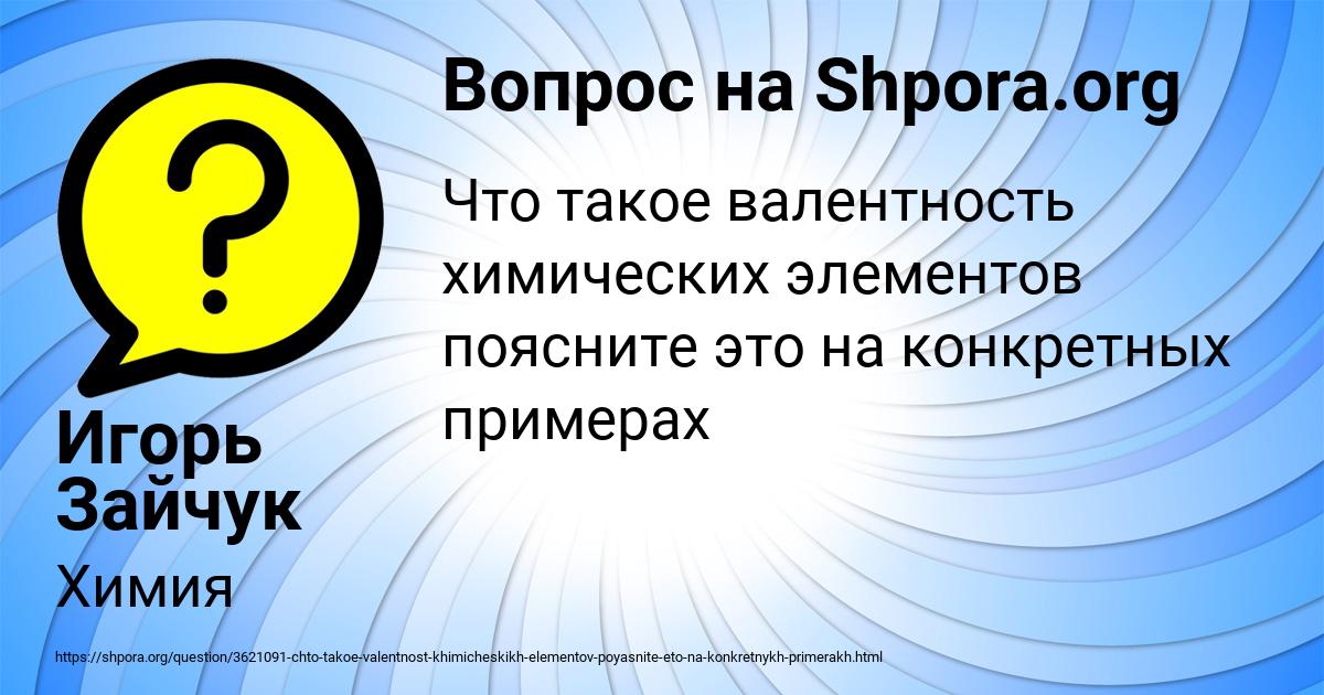 Картинка с текстом вопроса от пользователя Игорь Зайчук