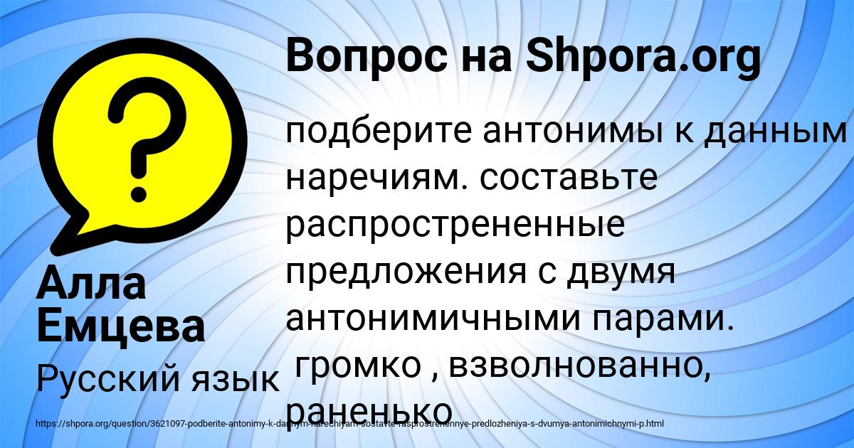 Картинка с текстом вопроса от пользователя Алла Емцева