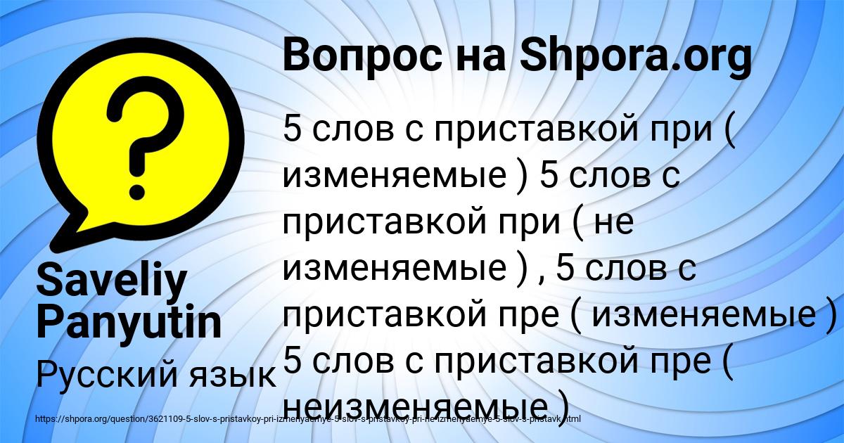 Картинка с текстом вопроса от пользователя Saveliy Panyutin