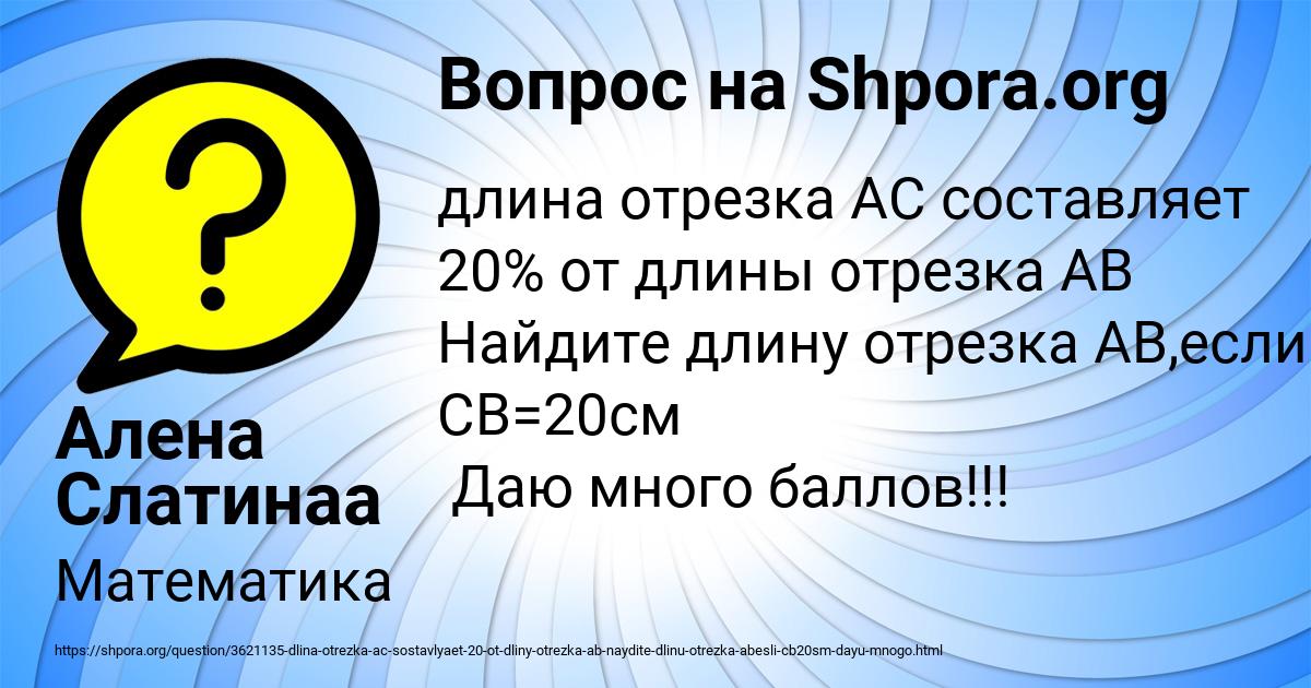 Картинка с текстом вопроса от пользователя Алена Слатинаа