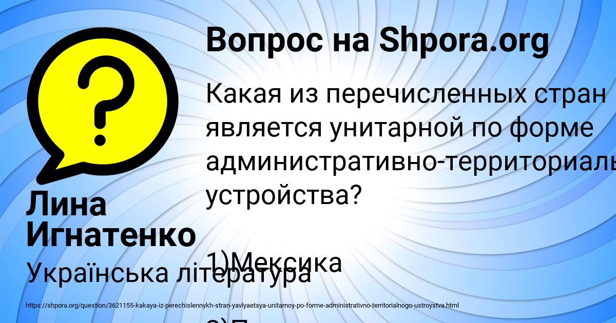 Картинка с текстом вопроса от пользователя Лина Игнатенко