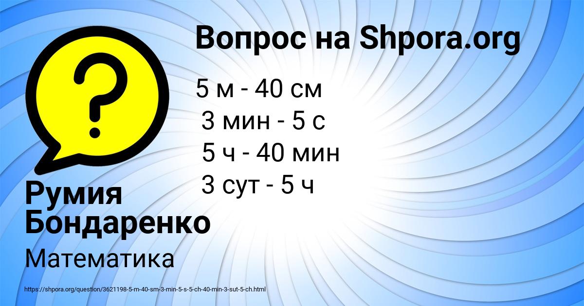 Картинка с текстом вопроса от пользователя Румия Бондаренко